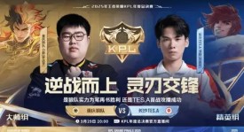 MSI季中冠军赛：G2与FUR五局对决惊险厮杀，决胜局逆转夺冠